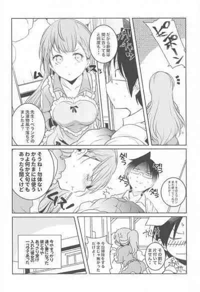 (COMIC1 BS-sai Special) [Maruarai (Arai Kazuki)] Momoshiri Kyoushi (Bokutachi wa Benkyou ga Dekinai)