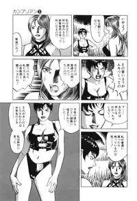 [Miyama Noboru] Cambrian Vol. 3