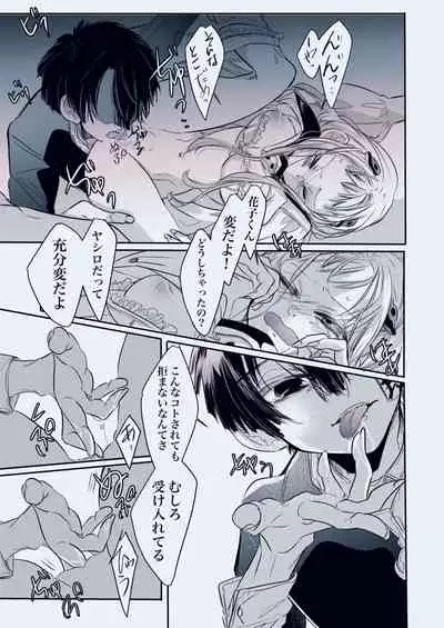 [Neko taka)] Fuyu-ra bu! U~ebu sairoku hana Nene R 18(Jibaku Shounen Hanako-kun)