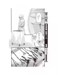 [Haruki] Kisei Juui Suzune Parasite. 62