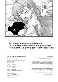 [Yusaritsukata (Awayume)] Suzunone o Kiite (Kantai Collection -KanColle-) [Chinese] [無邪気漢化組] [Decensored] [Digital]