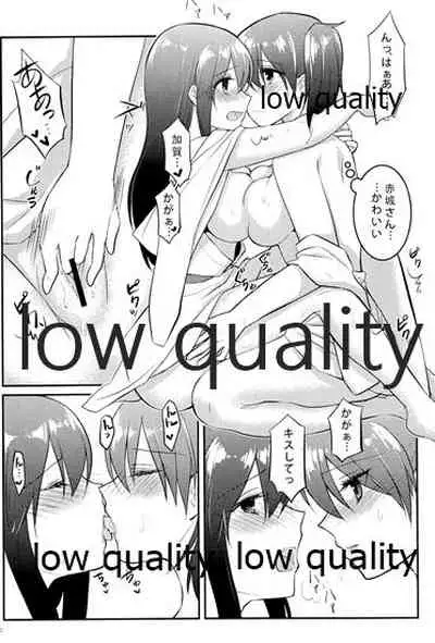 Akagi x Kaga Shinkon Shoya Anthology - 1st bite