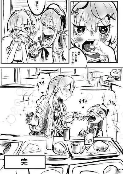 Sui Miko 〜Unde Mirumiru?〜