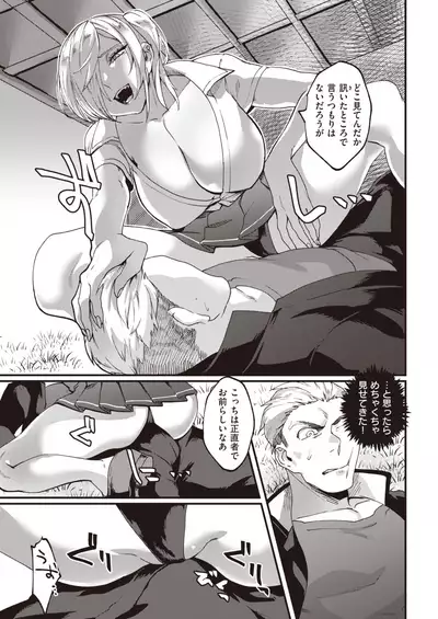 COMIC Kairakuten 2020-02