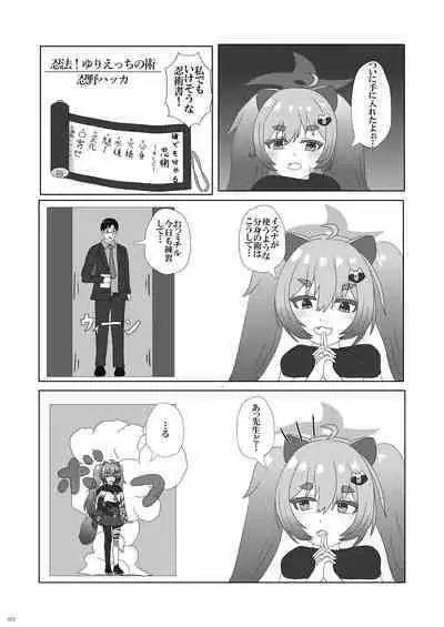 [Taketonbo (Various)] BluArch TS Goudou - BlueArchive TS-Anthology (Blue Archive) [Digital]