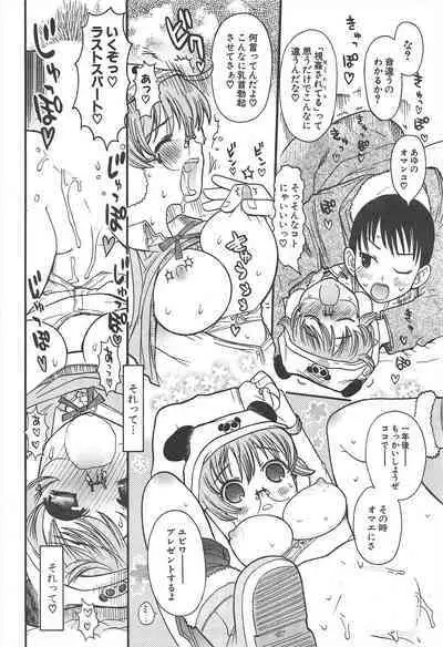 Comic Potpourri Club 2005-04