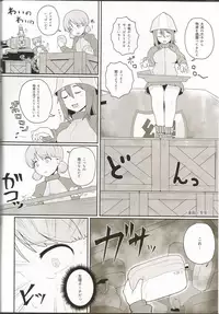 (C91) [Fuji Sengendou (Various)] Senshadou Joshi Seiri Youhin Nukiuchi Kensa Goudou Zenkoku Taikai Hen (Girls und Panzer)