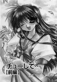 [Ryuga Syo] Boku no Shiroi Hana - My Sweet White Flower