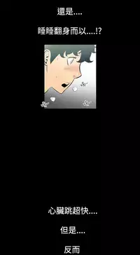 中文韩漫 無法停止的甜蜜關係 Ch.0-12 [Chinese]