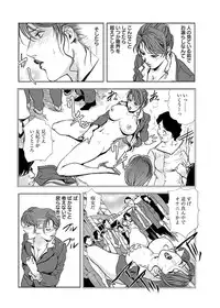 [Misaki Yukihiro] Nikuhisyo Yukiko II [Digital]