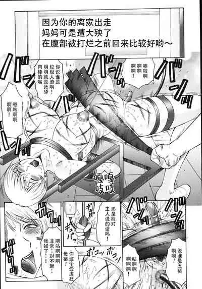 [Fuusen Club] M Haha Musume Choukyou Nikki[Chinese]【不可视汉化】