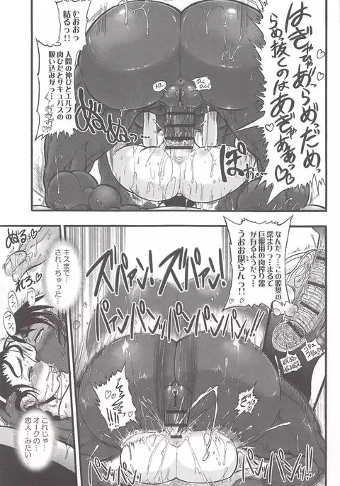 Futari no Meikyuu Oujo ~Futanari Haha Shimai no Dekiai Harem~ + Toranoana Illust Card