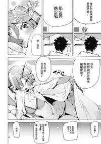 (C93) [Hyoco Road (Hyocorou)] I Love Franken (Fate/Grand Order) [Chinese] [Lolipoi汉化组]