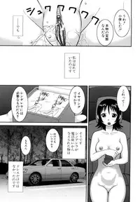 [Kabashima Akira] Bukakei Roshutsu Aikoukai