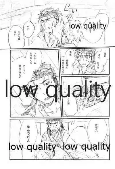 (Dai 16-ji ROOT4to5) [Karmin (Hozumi)] BONUS STAGE (Fate/Grand Order)