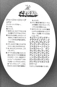 (C55) [Kudoki Dancer (Kikuchi Seiji,Yabuki Gou)] Kudoki Dancers Salt Shio (Kare Kano, Gasaraki)