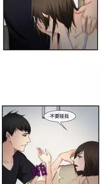 中文韩漫 他與她 Ch.0-5 [Chinese]