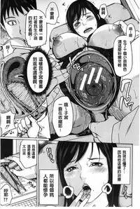 [Maimu-Maimu] Delivery Mama ~Midara na Ore no Gibo-san~ | 外約媽媽 [Chinese]