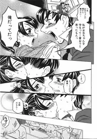 COMIC Shoujo Tengoku 2007-09 Vol. 32