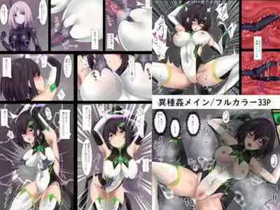 変身ヒロインは堕ちたりなんかしない