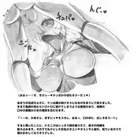 [pink-noise (Mizuiro Megane)] Mama Shot-ime - Biopanic Hen