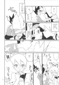 (C74) [Zenra Restaurant (Heriyama)] Shirogane-san to Hoshikawa-kun (Mega Man Star Force)