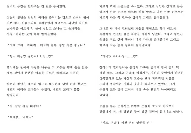 Monster Girl Encyclopedia Stories: Harem of Collar