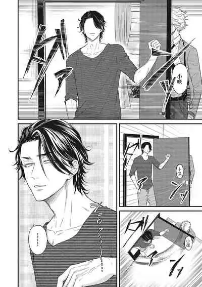 pop one's cherry Vol. 1-6 + 番外