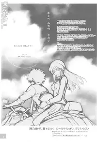 (C79) [Kotonosha (Mutsumi Masato)] Nigou-san. Reigouki＋Kotonoshachuu.1 (Various)