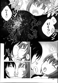 COMIC Maihime Musou Act. 07 2013-09