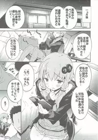 [Dr.VERMILION (Petenshi)] Voiceroid Plus@Yuzuki Yukari (VOCALOID)