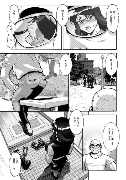 COMIC Magnum X Vol. 26