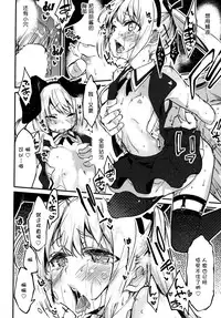 [A.L.L (Azuma Sawayoshi)] Goshimei wa? Marie-chan de! (Dead or Alive) [Chinese] [btboy12个人汉化] [Digital]