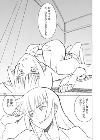 (C76) [High Thrust (Inomaru)] Hitagi Thrust (Bakemonogatari)