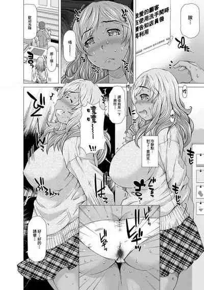 Kamikita Joshi Haisetsubu Nisshi - Kamikita Female Excretion Club Diary