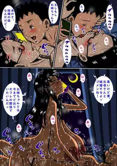 [Milkdou Shoukai (Milk Koubou)] Hahagui Musuko, Yuu! Haha to Musuko no Shinkon Shoya!