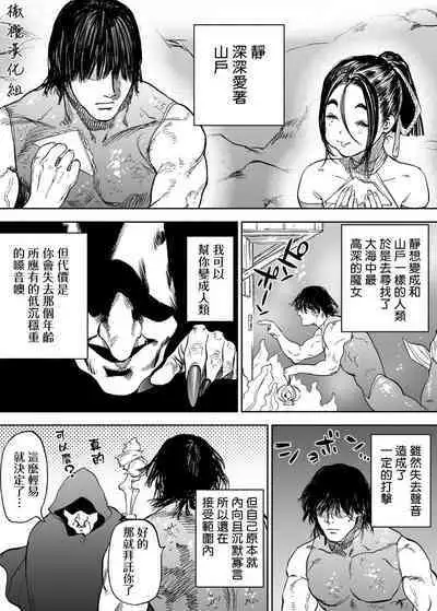 [usa]静山夫妇[中文] [橄榄汉化组]