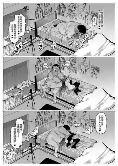 [Rinjuu Circus (Haguhagu)] Sasha-chan ga Youkoso ~Futoshi-kun Route Soushuuhen + α~ [Chinese] [这样很好=汉化组合]