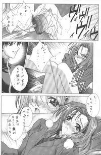 (C55) [Kudoki Dancer (Kikuchi Seiji,Yabuki Gou)] Kudoki Dancers Salt Shio (Kare Kano, Gasaraki)