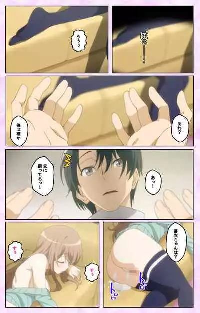 Tamashii Insert complete ban