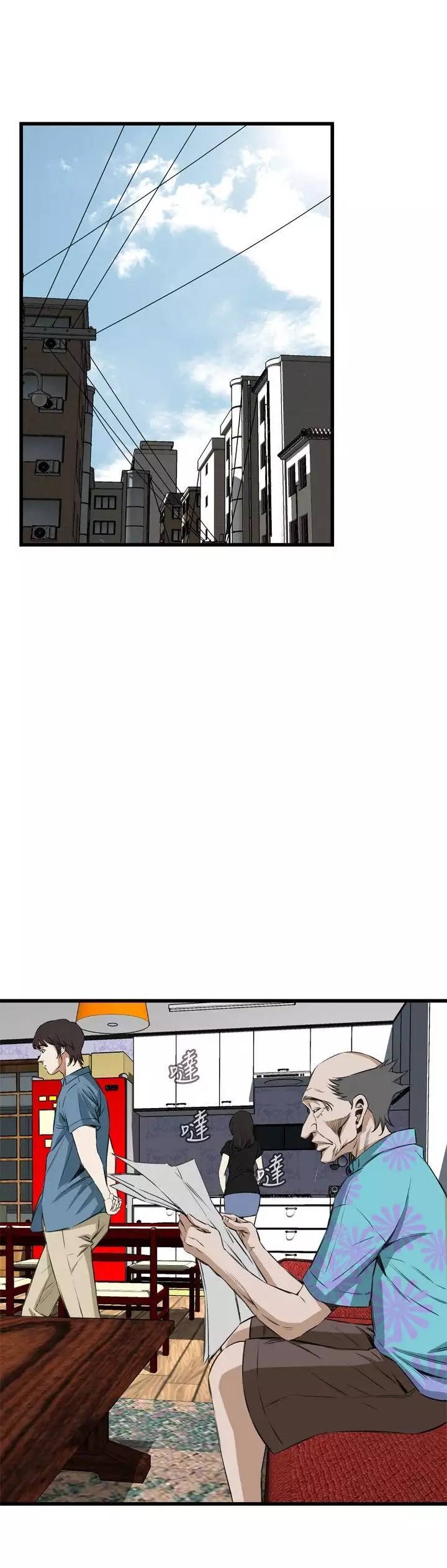 Take a Peek 偷窥 Ch.39~55 中文