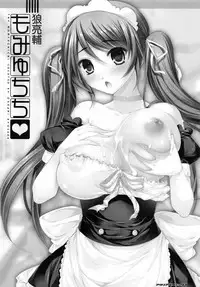 [Ohkami Ryosuke] Momyuchichi♥ | 揉捏美型乳♥ [Chinese]