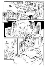 (Kemoket 3) [Kemono Ekaki no Kousoku 2 (Sindoll)] Love-Stal! 2 (Star Fox)