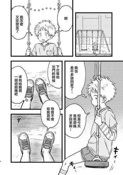 [Yamijiru (Tanano Nata)] KILL ME BABY [Chinese] [海棠零个人汉化] [Digital]