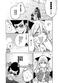 [Takao Yori] Nyotaika Yankee Gakuen ☆ Ore no Hajimete, Nerawaretemasu. 10 [Chinese][变嫁吧汉化]