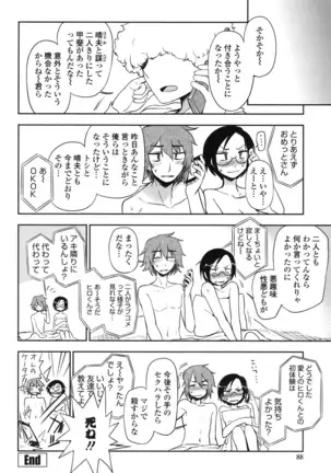 Hontowa H Shitemitai