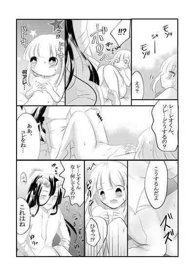 Kuroyamahitsuji-san wa Hime o Ajiwaitai