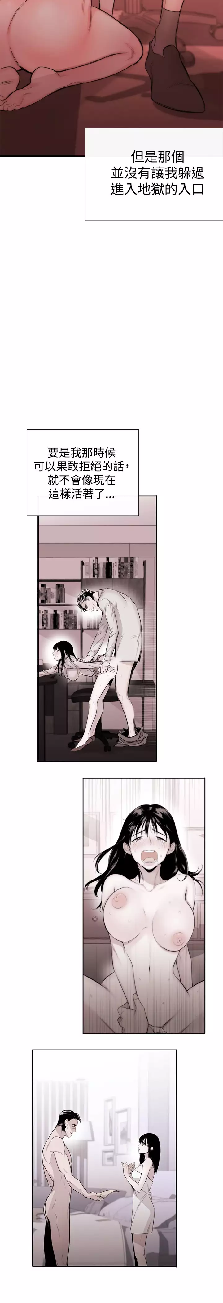 Female Disciple 女助教 Ch.1~3