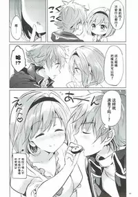 (COMIC1☆11) [Kurimomo (Tsukako)] Djeeta-chan no Renai Battle na Hibi 3-kame (Granblue Fantasy) [Chinese] [朔夜汉化]