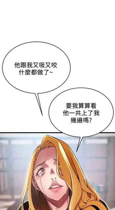 [週日] [Gyou & husky team] 弱點 1-93 官方中文（連載中）